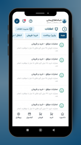 اسکرین شات برنامه ‏‏TGJU | سامانه معاملات آنلاین طلا 13