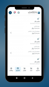 اسکرین شات برنامه ‏‏TGJU | سامانه معاملات آنلاین طلا 5