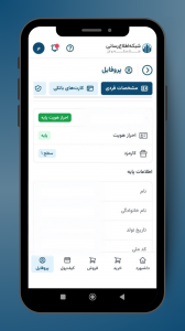اسکرین شات برنامه ‏‏TGJU | سامانه معاملات آنلاین طلا 14