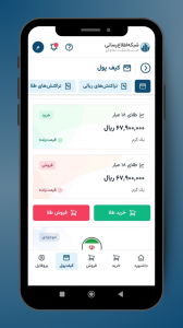 اسکرین شات برنامه ‏‏TGJU | سامانه معاملات آنلاین طلا 11