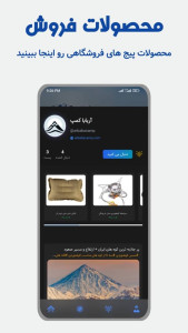 اسکرین شات 4 برنامه گوارس - مرکز وبلاگِ سایت های مختلف