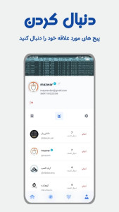 اسکرین شات 2 برنامه گوارس - مرکز وبلاگِ سایت های مختلف