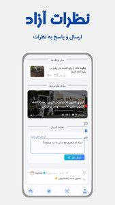 اسکرین شات 5 برنامه گوارس - مرکز وبلاگِ سایت های مختلف