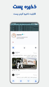 اسکرین شات 3 برنامه گوارس - مرکز وبلاگِ سایت های مختلف