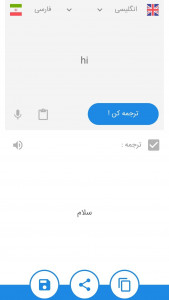 اسکرین شات برنامه مترجم آنلاین 2