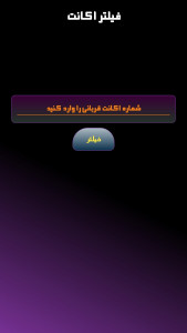 اسکرین شات برنامه هک روبیکا ( جعلی ) سی پی پلاس 7
