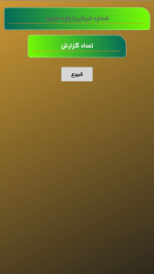 اسکرین شات برنامه هک روبیکا ( جعلی ) سی پی پلاس 3
