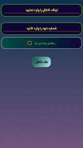 اسکرین شات برنامه هک روبیکا ( جعلی ) سی پی پلاس 5
