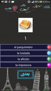 اسکرین شات برنامه اسپانیایی(مکالمه صوتی+دیکشنری تصویری) 7