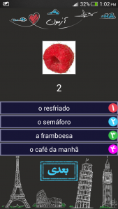 اسکرین شات برنامه برزیلی(مکالمه صوتی+دیکشنری تصویری) 8