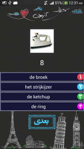 اسکرین شات برنامه هلندی(مکالمه صوتی+دیکشنری تصویری) 8