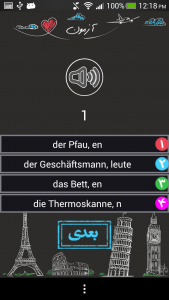اسکرین شات برنامه آلمانی(مکالمه صوتی+دیکشنری تصویری) 8