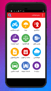 اسکرین شات برنامه بانک در موبایل 2