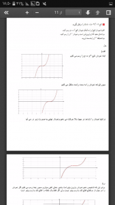 اسکرین شات 3 برنامه حل تمرین حسابان ۲