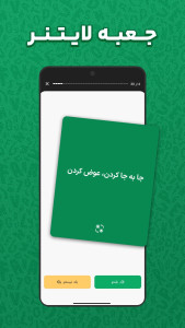 اسکرین شات 4 برنامه همیارزبان - آموزش زبان انگلیسی و آلمانی