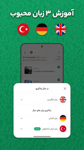 اسکرین شات 2 برنامه همیارزبان - آموزش زبان انگلیسی و آلمانی