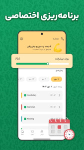 اسکرین شات 5 برنامه همیارزبان - آموزش زبان انگلیسی و آلمانی