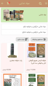 اسکرین شات 1 برنامه هپی بانی