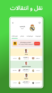 اسکرین شات 6 برنامه هتریک | نتایج زنده فوتبال