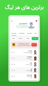 اسکرین شات 8 برنامه هتریک | نتایج زنده فوتبال