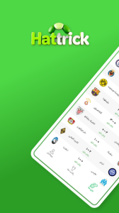 اسکرین شات 2 برنامه هتریک | نتایج زنده فوتبال