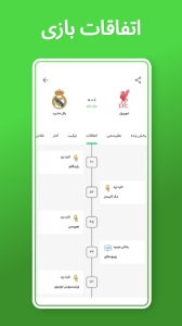 اسکرین شات 4 برنامه هتریک | نتایج زنده فوتبال