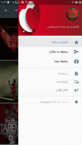 اسکرین شات برنامه پس زمینه پرس پولیس(غیر رسمی) 2