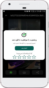 اسکرین شات 1 برنامه ‏دانلود وضعیت واتساپ