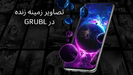 اسکرین شات برنامه GRUBL™ 4D Live Wallpapers + AI 2