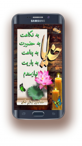 اسکرین شات 1 برنامه حرز اَبودجانه/حفظ ازجن وانس/صوتی