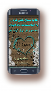 اسکرین شات 1 برنامه حرزیمانی(دعای سریع الاجابه)صوتی