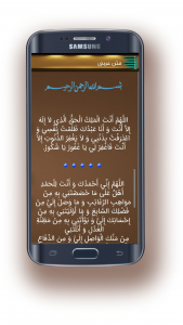 اسکرین شات 2 برنامه حرزیمانی(دعای سریع الاجابه)صوتی