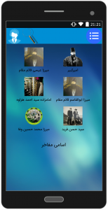 اسکرین شات 3 برنامه روستای گردشگری هزاوه