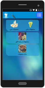 اسکرین شات 2 برنامه روستای گردشگری هزاوه