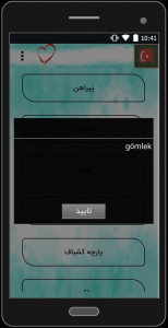 اسکرین شات برنامه آموزش زبان ترکی 4