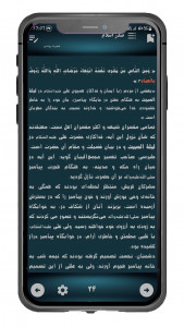 اسکرین شات 3 برنامه ‏تاریخ اسلام جلد دوم - زندگانی امام علی(ع)