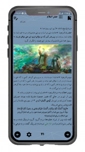 اسکرین شات 1 برنامه ‏تاریخ اسلام جلد دوم - زندگانی امام علی(ع)