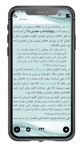 اسکرین شات 8 برنامه ‏تاریخ اسلام جلد دوم - زندگانی امام علی(ع)
