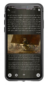 اسکرین شات 5 برنامه ‏تاریخ اسلام جلد دوم - زندگانی امام علی(ع)