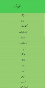 اسکرین شات 3 برنامه داستان ها و حکایت های آموزنده