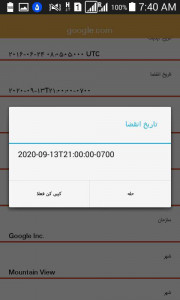 اسکرین شات برنامه سایت کیه ؟ 4