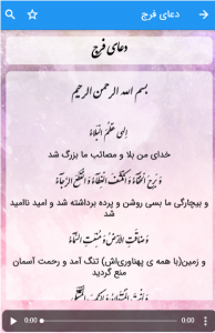 اسکرین شات 4 برنامه حجت