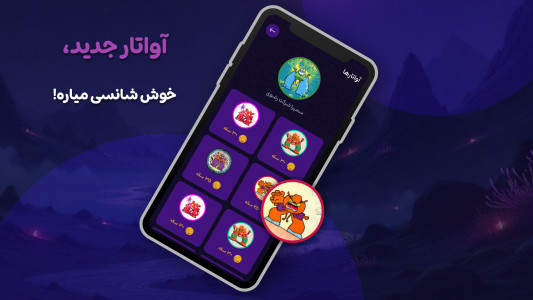 اسکرین شات 6 بازی ‏‏‏‏‏‏‏‏‏‏بازیگوشی | بازی و استریم آنلاین