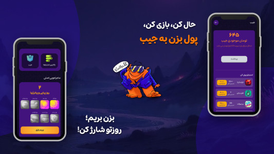 اسکرین شات 11 بازی ‏‏‏‏‏‏‏‏‏‏بازیگوشی | بازی و استریم آنلاین