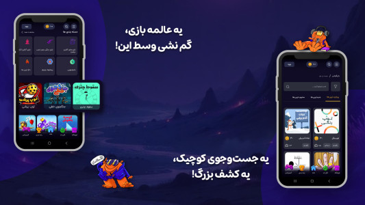 اسکرین شات 7 بازی ‏‏‏‏‏‏‏‏‏‏بازیگوشی | بازی و استریم آنلاین