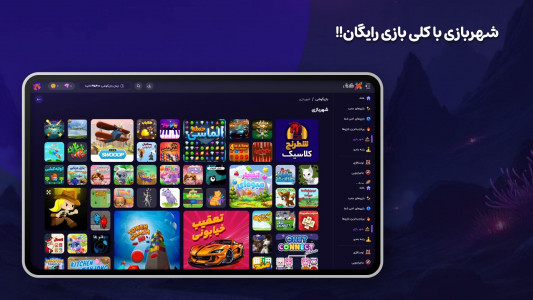 اسکرین شات بازی ‏‏‏‏‏‏‏‏‏‏بازیگوشی | بازی و استریم آنلاین 2
