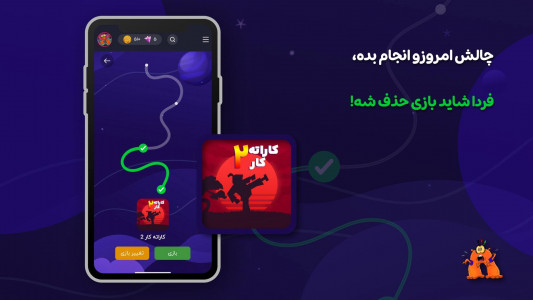 اسکرین شات بازی ‏‏‏‏‏‏‏‏‏‏بازیگوشی | بازی و استریم آنلاین 9