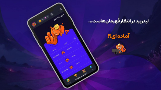 اسکرین شات بازی ‏‏‏‏‏‏‏‏‏‏بازیگوشی | بازی و استریم آنلاین 4