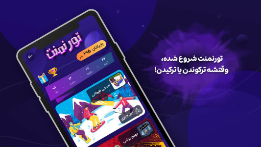 اسکرین شات 8 بازی ‏‏‏‏‏‏‏‏‏‏بازیگوشی | بازی و استریم آنلاین