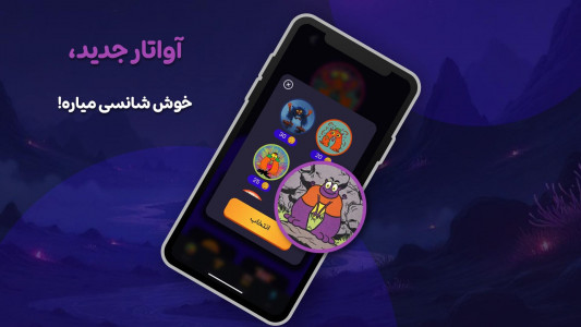 اسکرین شات بازی ‏‏‏‏‏‏‏‏‏‏بازیگوشی | بازی و استریم آنلاین 5